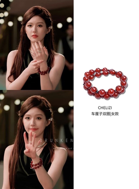 许妍车厘子红色玛瑙手串女秋冬