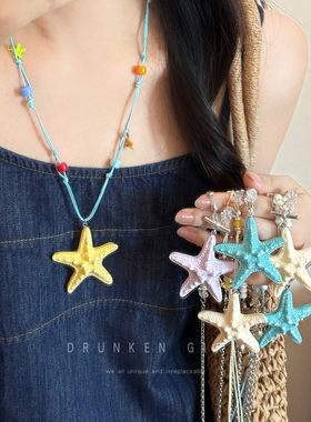 多巴胺撞色编织海星项链