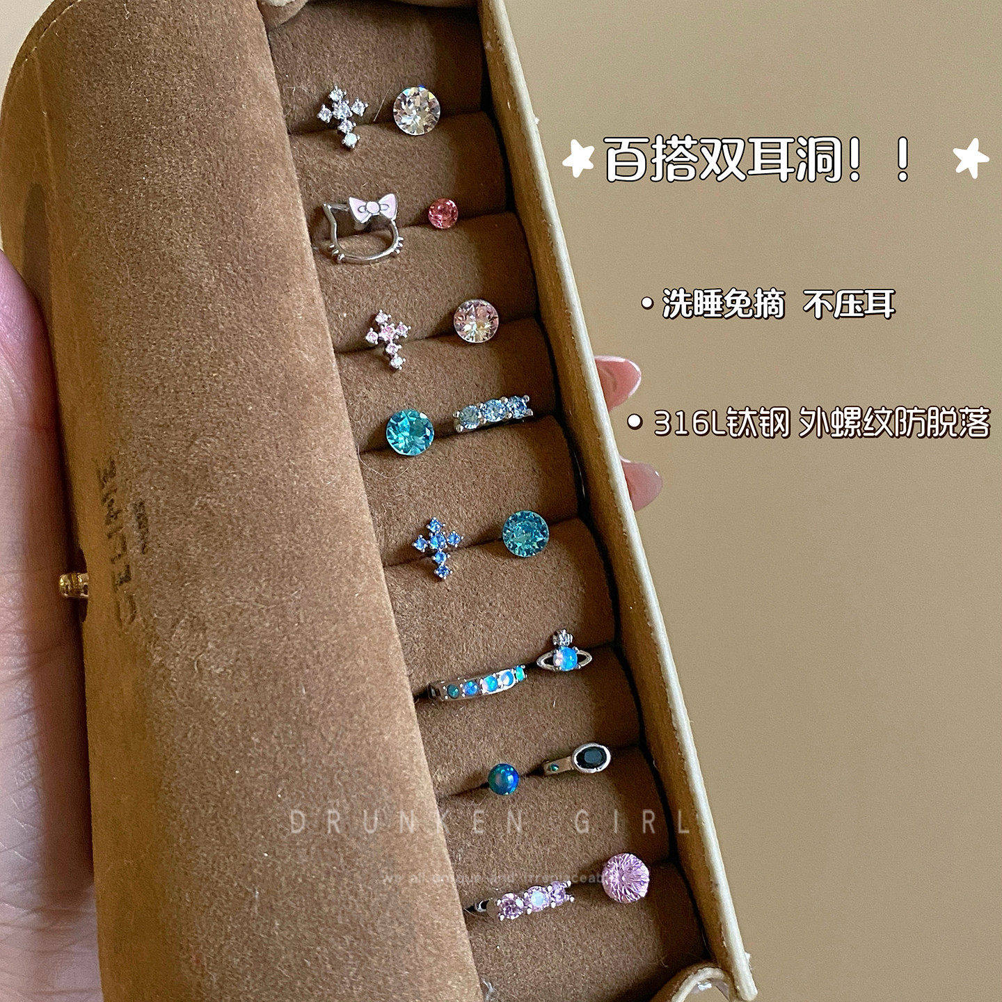 宝莉小香 爆闪锆石双耳洞耳饰钛钢十字架耳钉耳环高级感耳圈耳扣