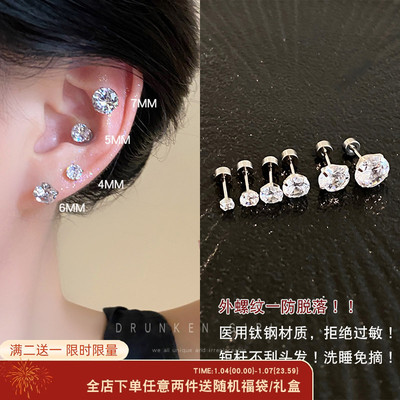 医用钛钢耳钉耳骨钉双耳洞耳环