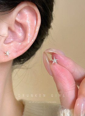 925纯银ins风星星耳钉女精致小巧迷你养耳洞耳环耳骨钉高级感耳饰