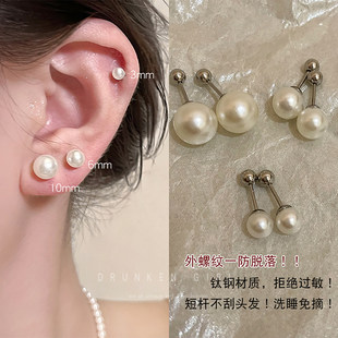 医用钛钢钛合金珍珠耳钉女双耳洞螺丝拧扣耳骨钉养耳洞耳蜗钉耳饰