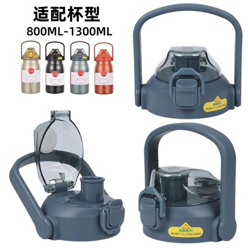 保温杯盖子大容量水杯盖子