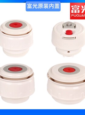 WFZ富光BJ001FZ6014不锈钢旅行保温壶内盖配件盖子开关旅游壶杯盖