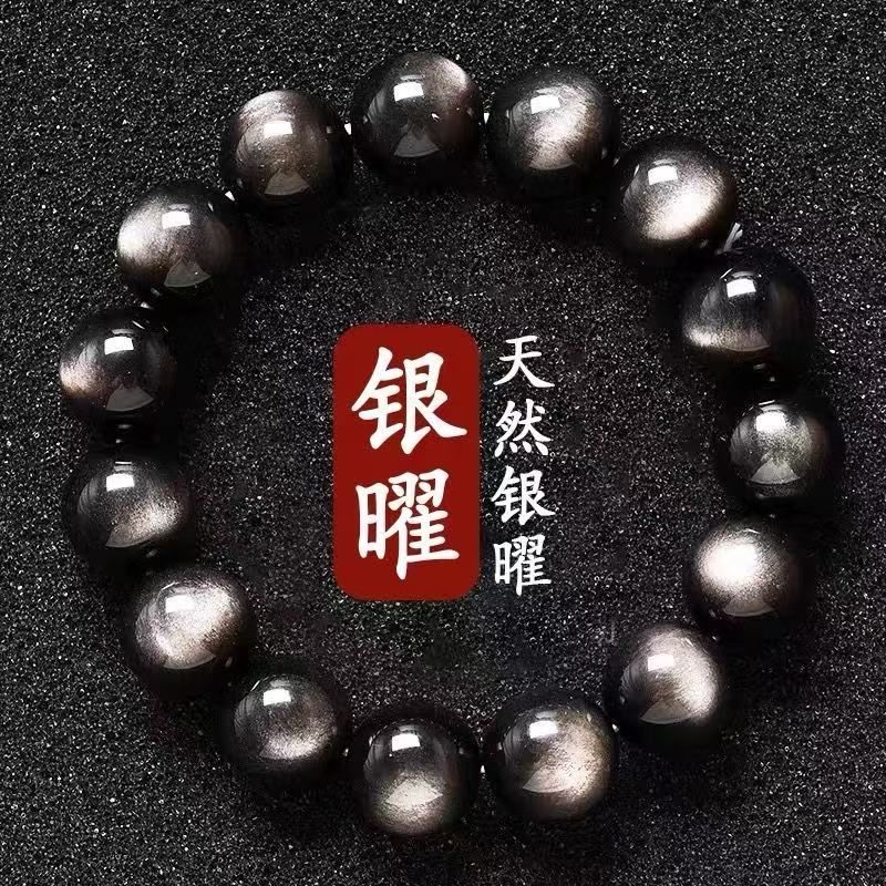 纯天然9A级双眼银曜石手串手链黑曜石手串金曜石手串送男女朋友,饰品/流行首饰/时尚饰品新,黑曜石,淘宝优惠券,粉丝福利购,淘宝优惠卷