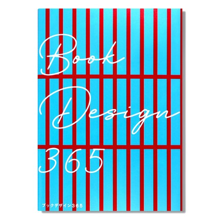 现货 ブックデザイン365 Book Design 365 书籍装帧设计365本案例 产品设计平面设计 日文原版