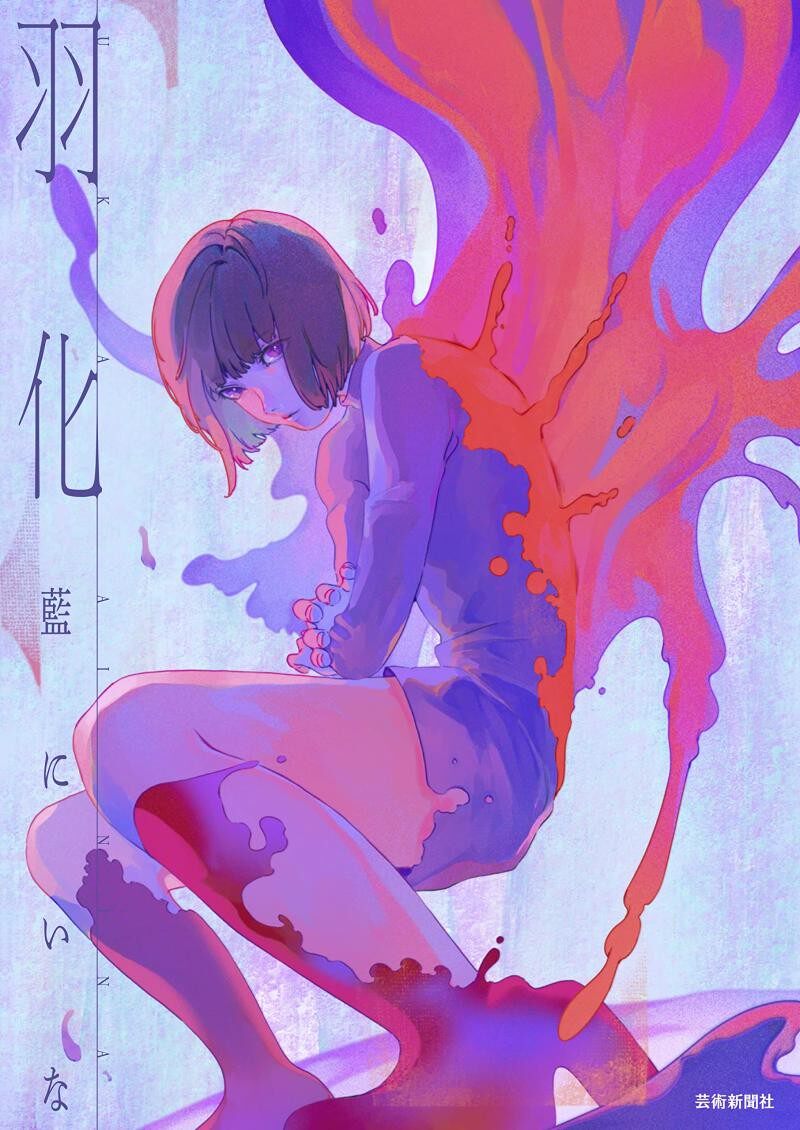 现货羽化AiNiina作品集日文原版