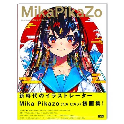 MikaPikaZo日本原版