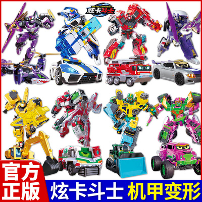 正版炫卡斗士儿童汽车变