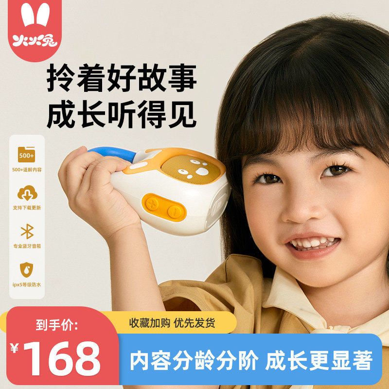 火火兔K1儿童益智音乐早教故事机儿歌播放器婴幼儿磨耳朵启蒙熏听