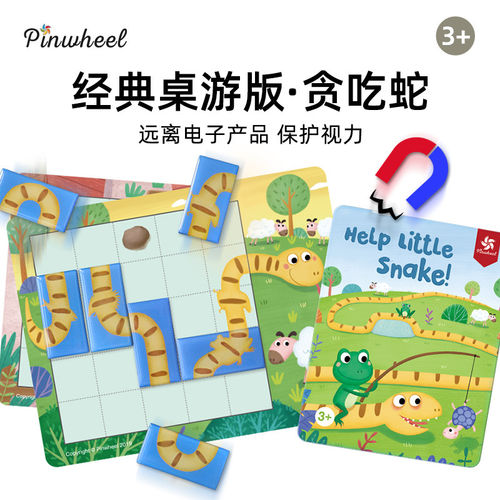 Pinwheel贪吃蛇磁力片儿