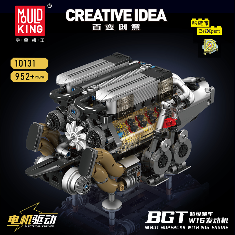宇星模王BGT超级跑车W16