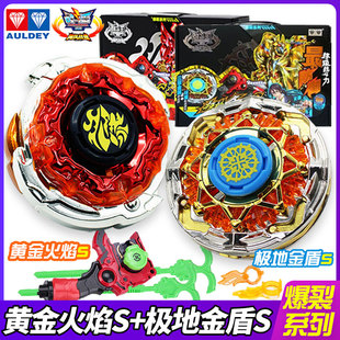 飓风战魂1代爆裂陀螺极地金盾S黄金火焰S青蓝冰伞S玩具男孩战斗.