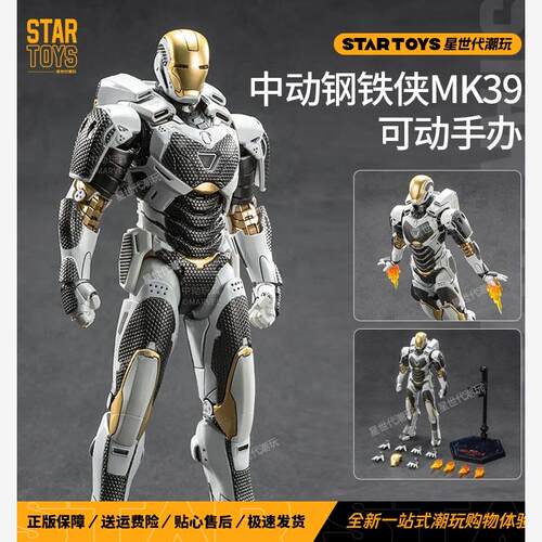 中动钢铁侠手办MK39双子