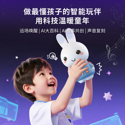 火火兔AI陪伴早教机智能