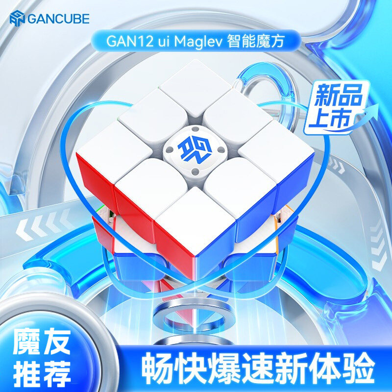 GAN12uiMaglev磁悬浮智能