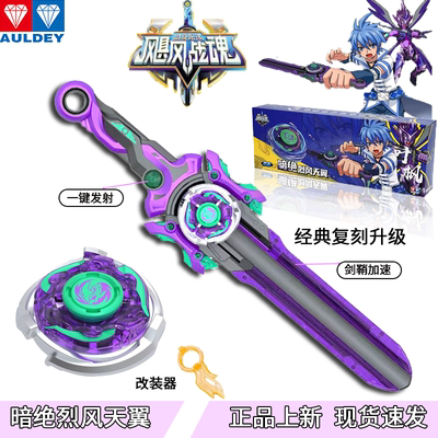 奥迪双钻烈风天翼暗绝陀