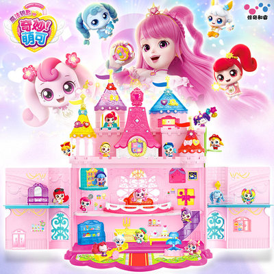 奇妙萌可魔法钥匙医院宝