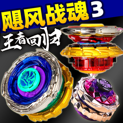 奥迪双钻飓风战魂3男孩烈