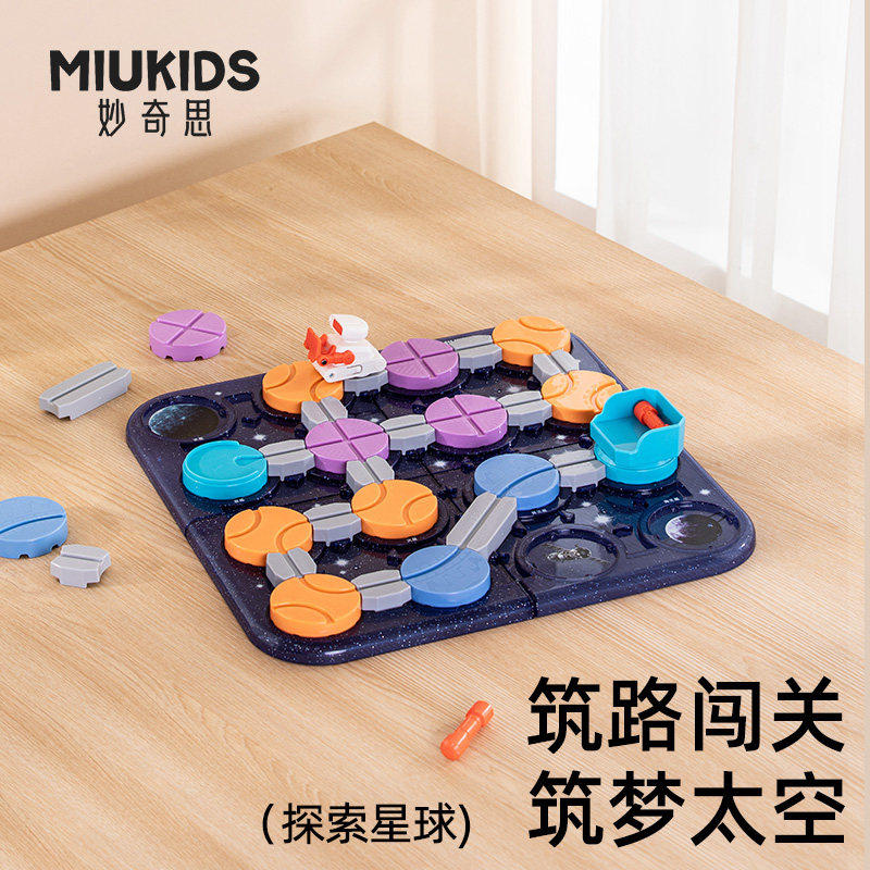 妙奇思探索星球迷宫桌游