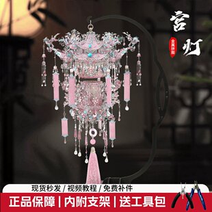 钢达粉黛喜灯立体宫灯凤冠金属拼图成人手工拼装花灯国风高级礼物
