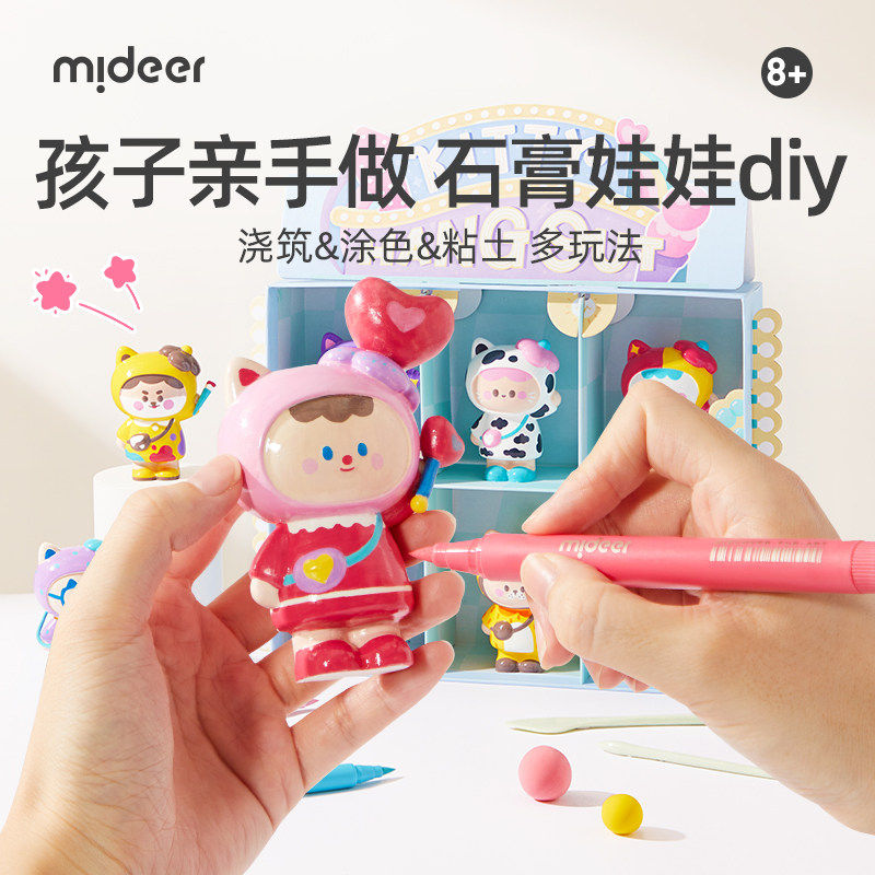 弥鹿石膏娃娃涂色公仔手