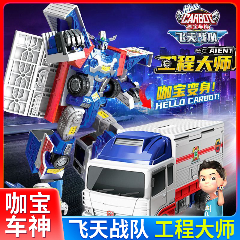 咖宝车神飞天战队直升飞