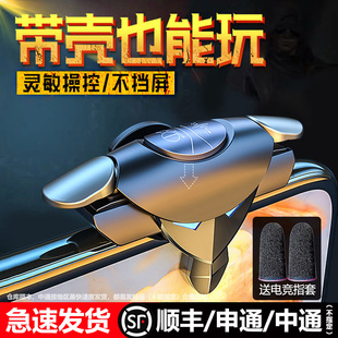 备手机游戏手柄苹果华为专用机械按键 吃鸡神器全套和平刺激精英战场装 2024新款