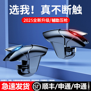 连发按键全套装 吃鸡神器新款 备手机游戏手柄苹果安卓专用物理机械金属按键 电竞推荐