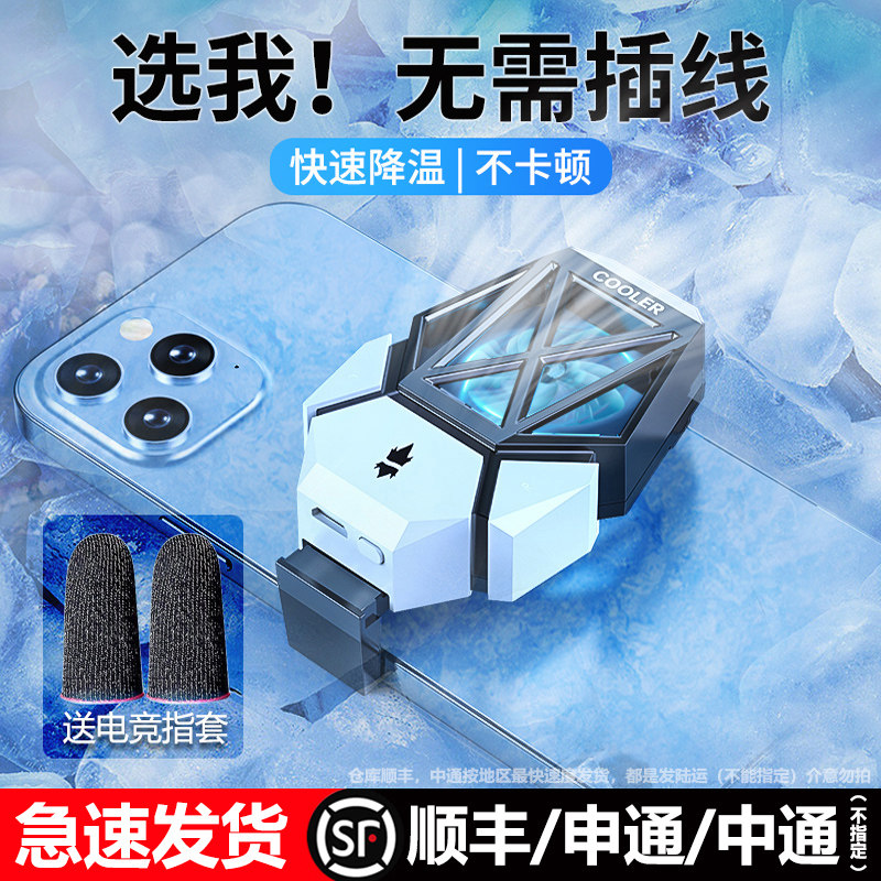 手机散热器背夹降温神器适用12苹果x黑鲨风扇无线充电款游戏快速降温卡扣式不插线红米k40风冷一加2pro使用感如何?
