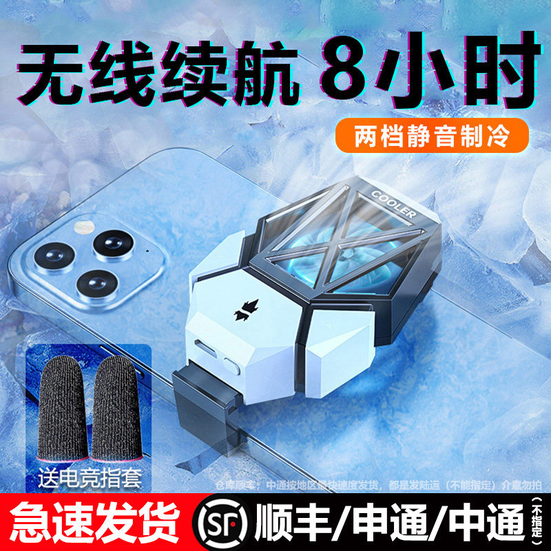 新款手机散热器降温神器风扇无线充电款式风冷制冷冰封背夹适用苹果小米iqoo黑鲨水冷吃鸡专用户外直播Z8怎么样,好用不?