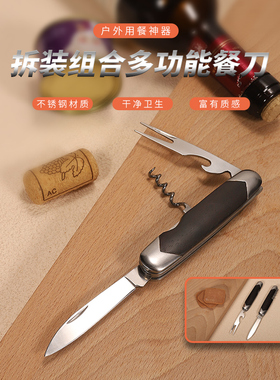 GHK户外多功能叉勺餐具便携套装露营用品装备野餐折叠小刀不锈钢