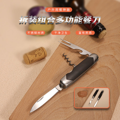 GHK多功能露营餐具叉勺折扣特卖