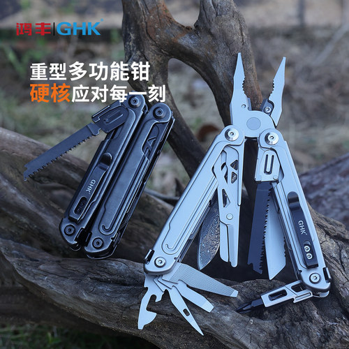鸿丰GHK锋焰多功能钳刀户外应急