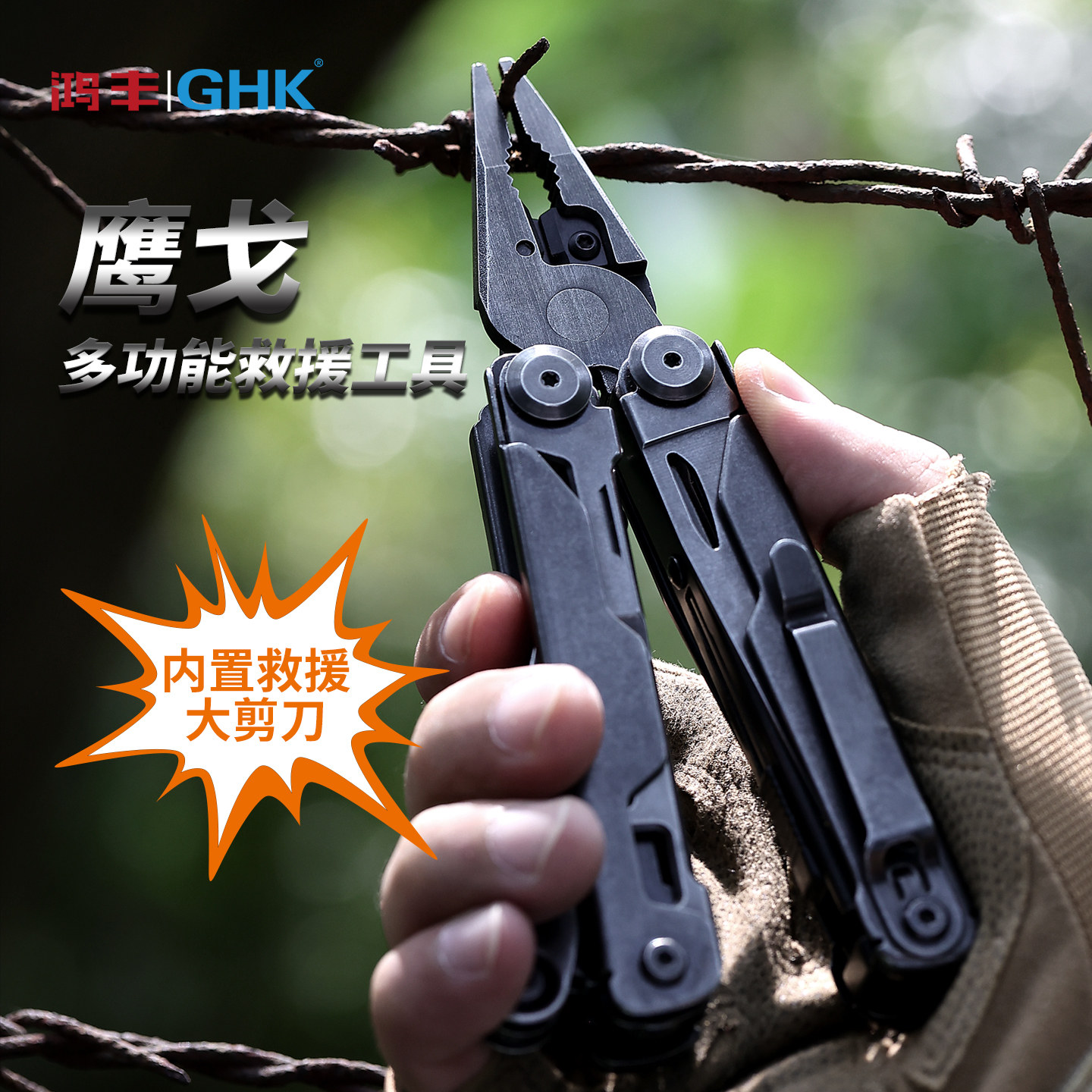 多功能车载大剪刀应急救援工具钳图片