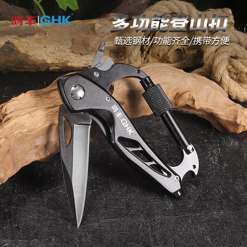 鸿丰GHK多功能登山扣小刀