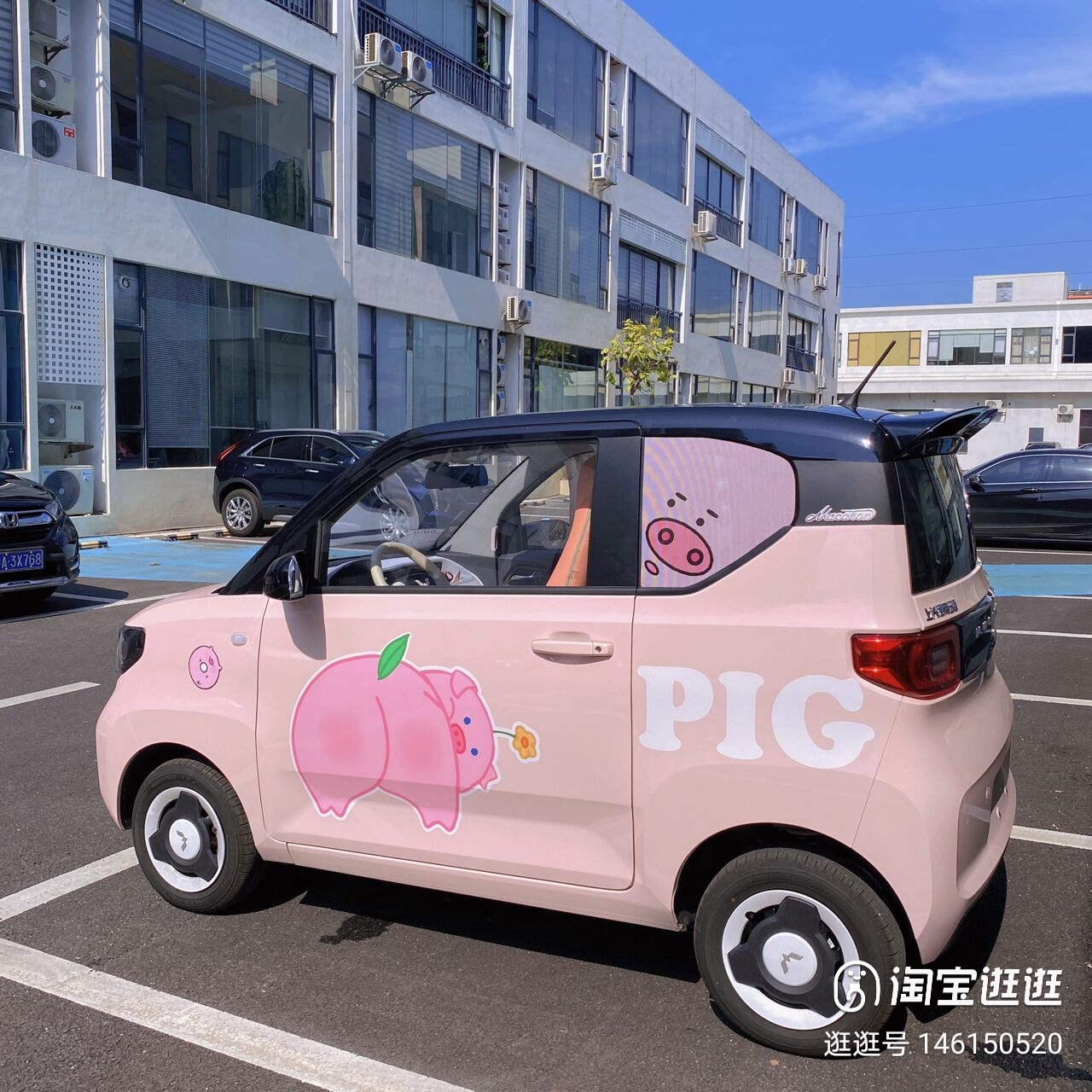 五菱宏光车贴miniev网红装饰车贴纸车门创意汽车屁桃猪马卡龙贴画