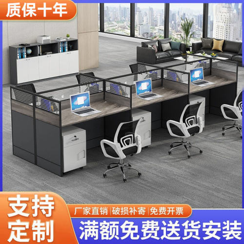 职员办公桌椅组合办公室屏风工位桌2/4/6人位简约现代隔断挡板