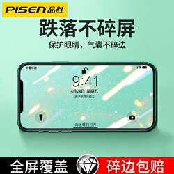 适用于苹果11气囊膜全屏覆盖iPhoneXRX/xsmax11Pro绿光气囊钢化膜