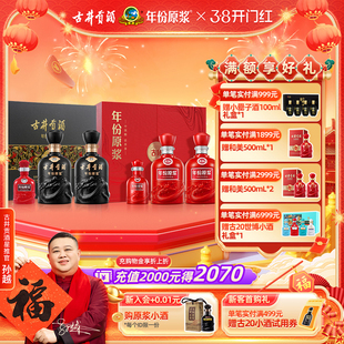 【新品首发】古井贡酒 年份原浆 古16古8礼盒组合装 浓香型白酒