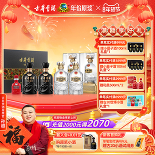 【新品首发】古井贡酒 年份原浆 传承 古8礼盒组合装 浓香型白酒