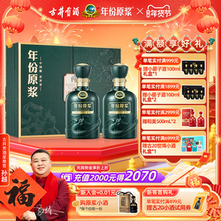 【蛇年新品】古井贡酒 年份原浆古20蛇年生肖礼盒52度500mL*2瓶