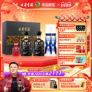 古井贡酒 年份原浆古8礼盒50度500mL*2瓶 云南白药泵式朗健牙膏*2