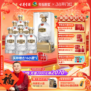 【新品首发】古井贡酒年份原浆 传承52度500ml*6瓶浓香型白酒整箱