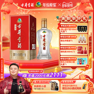 【官方直营】官方直营古井贡酒经典50度500mL 浓香型白酒整箱送礼