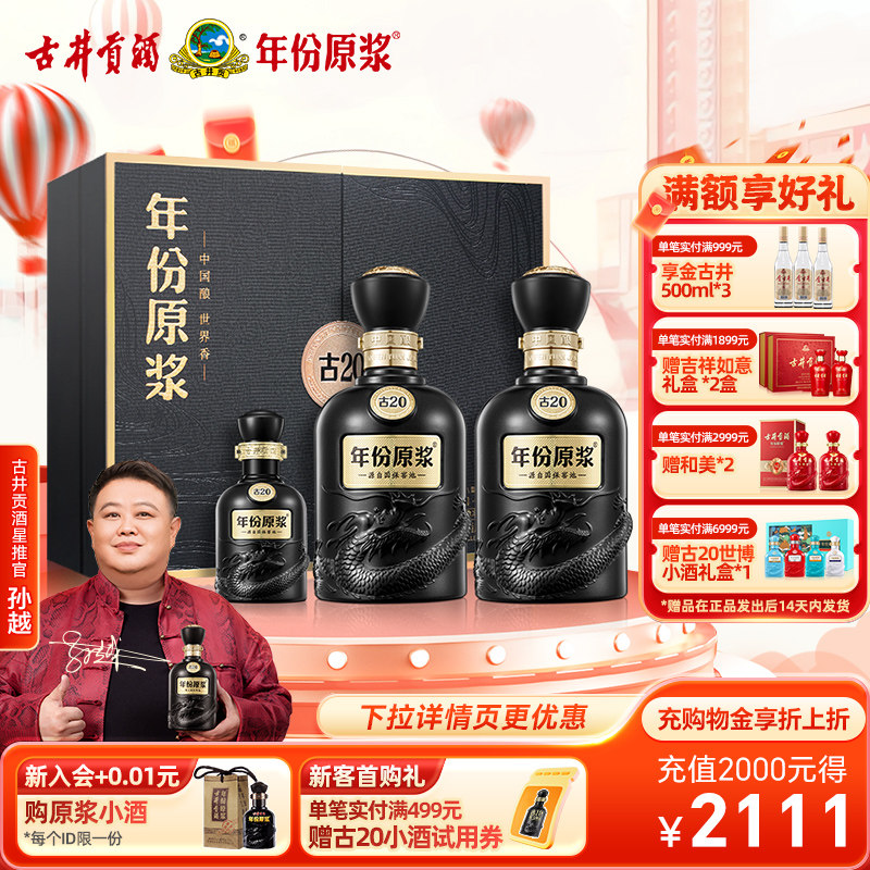 ���ٷ�ֱӪ���ž��������ԭ����20��� 52��500ml*2ƿ �׾����