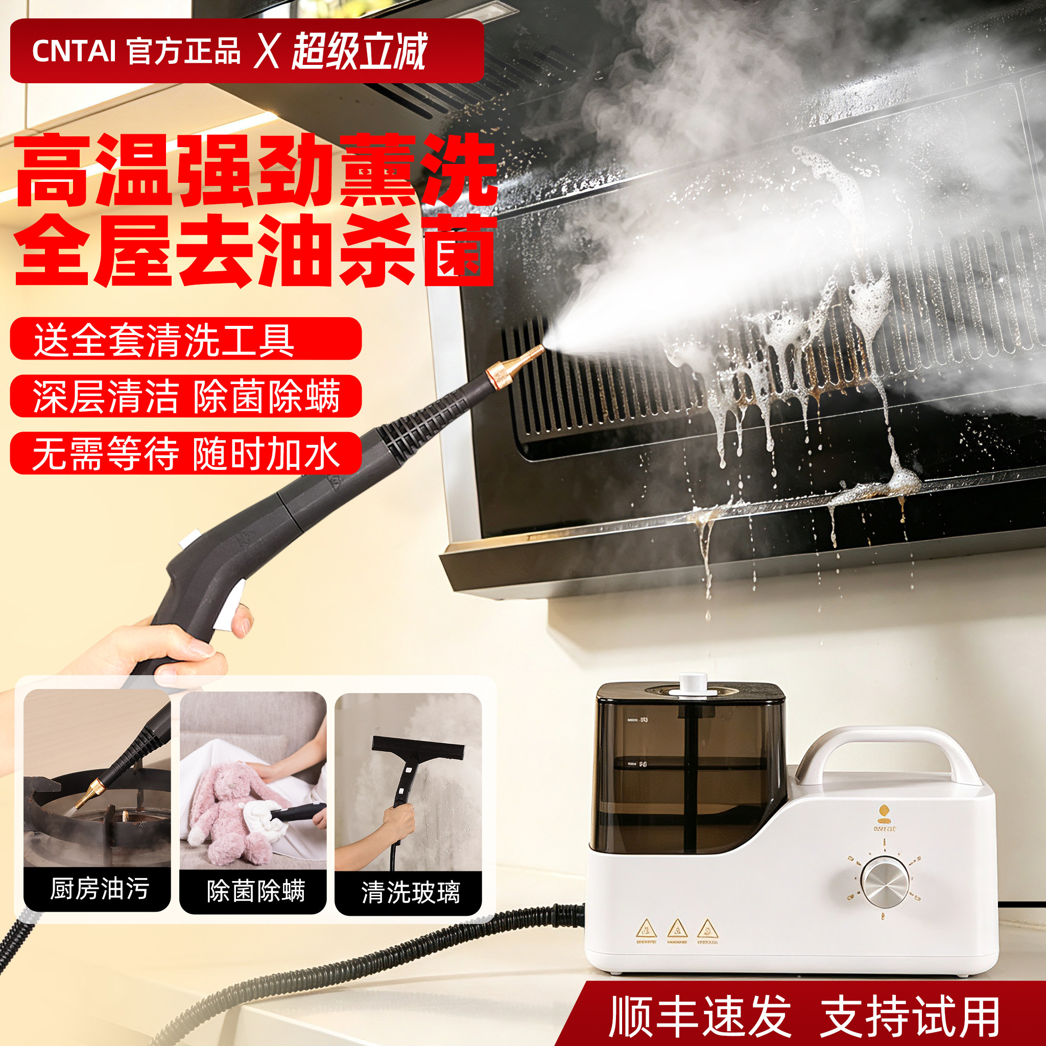 cntai圣泰高温蒸汽机家用清洁图片