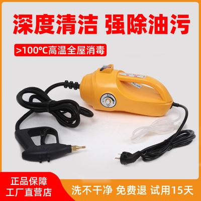 高温高压蒸汽清洁机清洗消毒神器