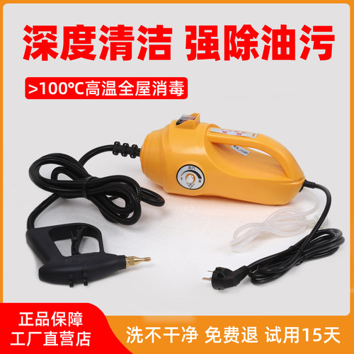 高温高压蒸汽清洁机清洗消毒神器