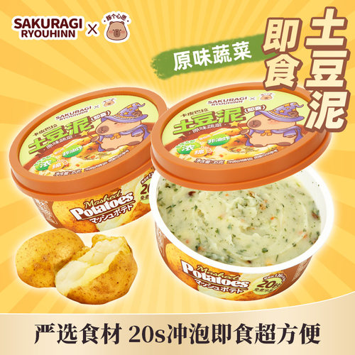 卡皮巴拉联名即食土豆泥懒人代餐